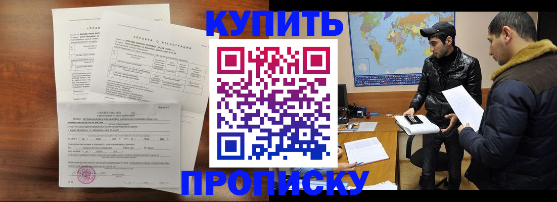 прописка паспорт в Псковской области