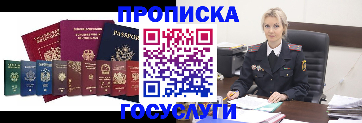 временная регистрация гарантия в Псковской области