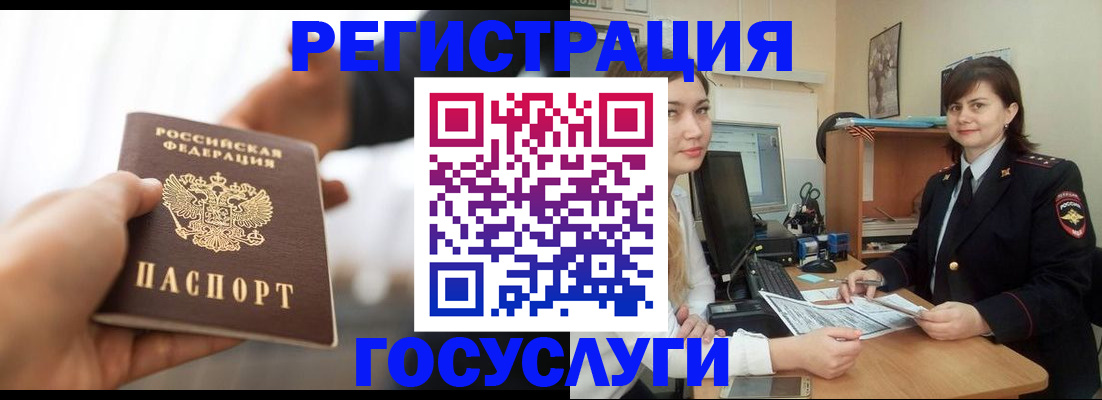 временная регистрация госуслуги в Псковской области