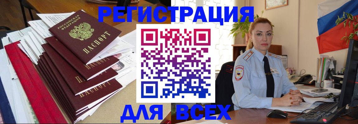 регистрация для школы в Псковской области