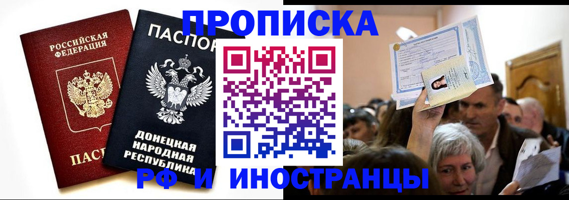 временная регистрация госуслуги в Псковской области